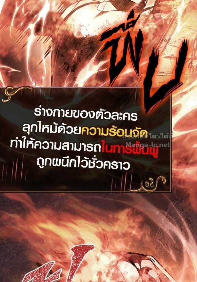 Surviving the Game as a Barbarian เอาชีวิตรอดในเกมฉบับคนเถื่อน ตอนที่ 144 หน้า 106