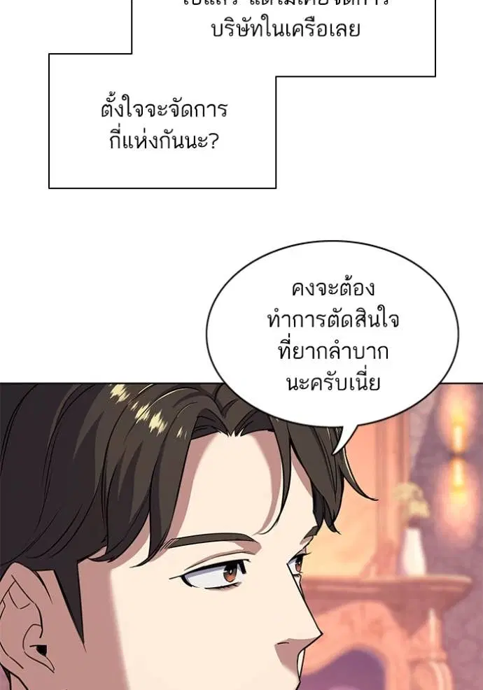 Reborn Rich ตอนที่ 48 หน้า 44