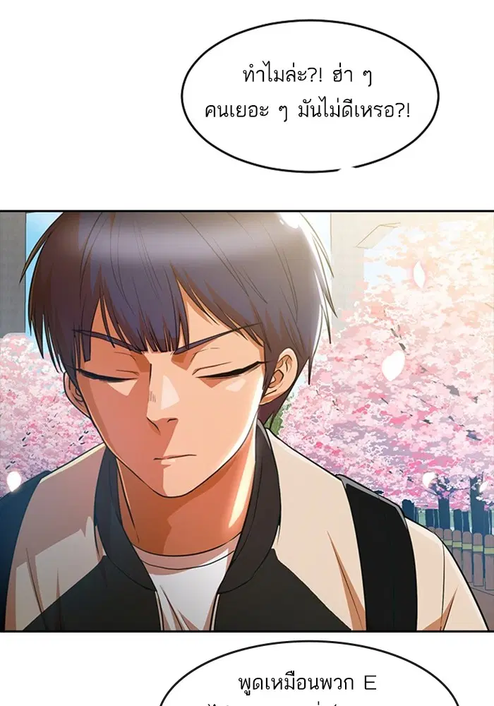 Random Chat ตอนที่ 295 หน้า 104