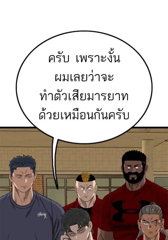 Bad Guy ตอนที่ 226 หน้า 142
