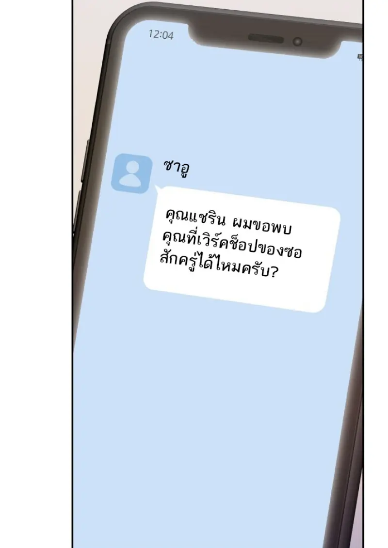Subscribed To The Transcendental Channels แค่กดสับตะไคร้ ก็ได้พลังมาเฉยเลย ตอนที่ 77 หน้า 28
