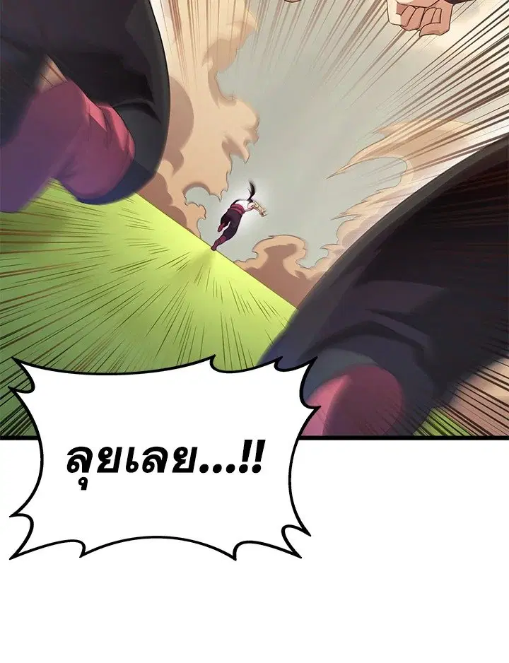 Arcane Sniper ตอนที่ 146 หน้า 39