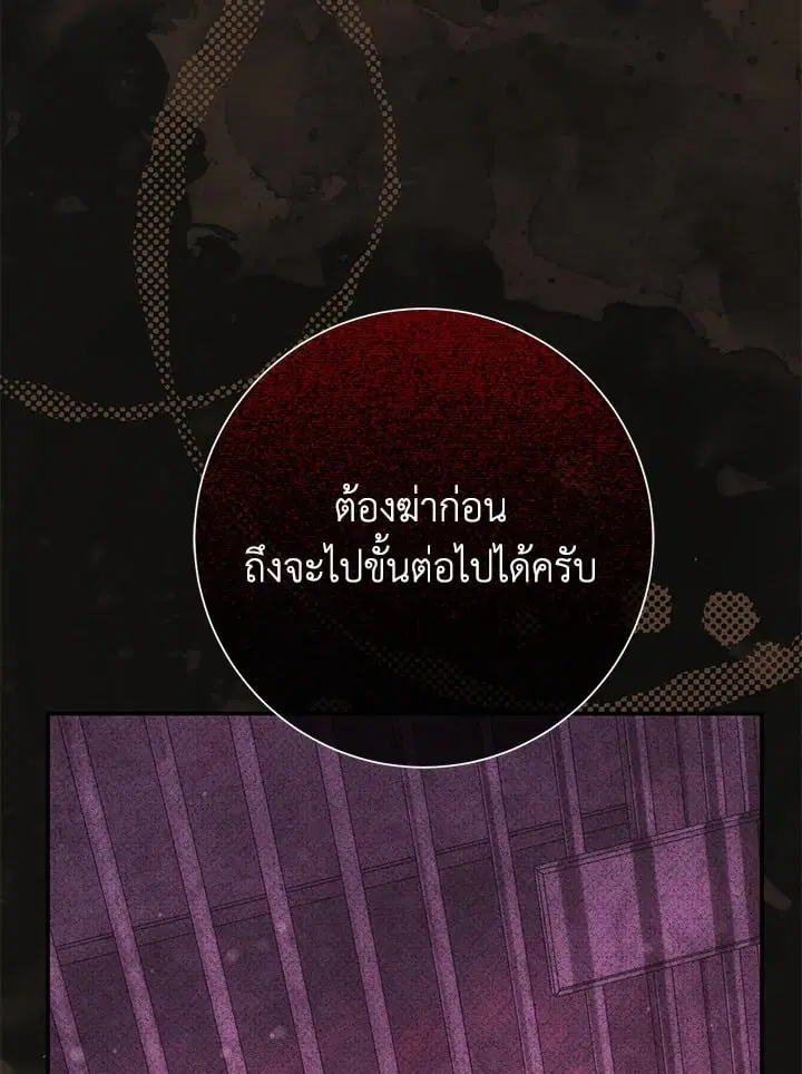 The Villain’s Match Is Too Perfect – คู่ดูตัวของนางร้ายเพอร์เฟกต์เกินไป ตอนที่ 54 หน้า 78