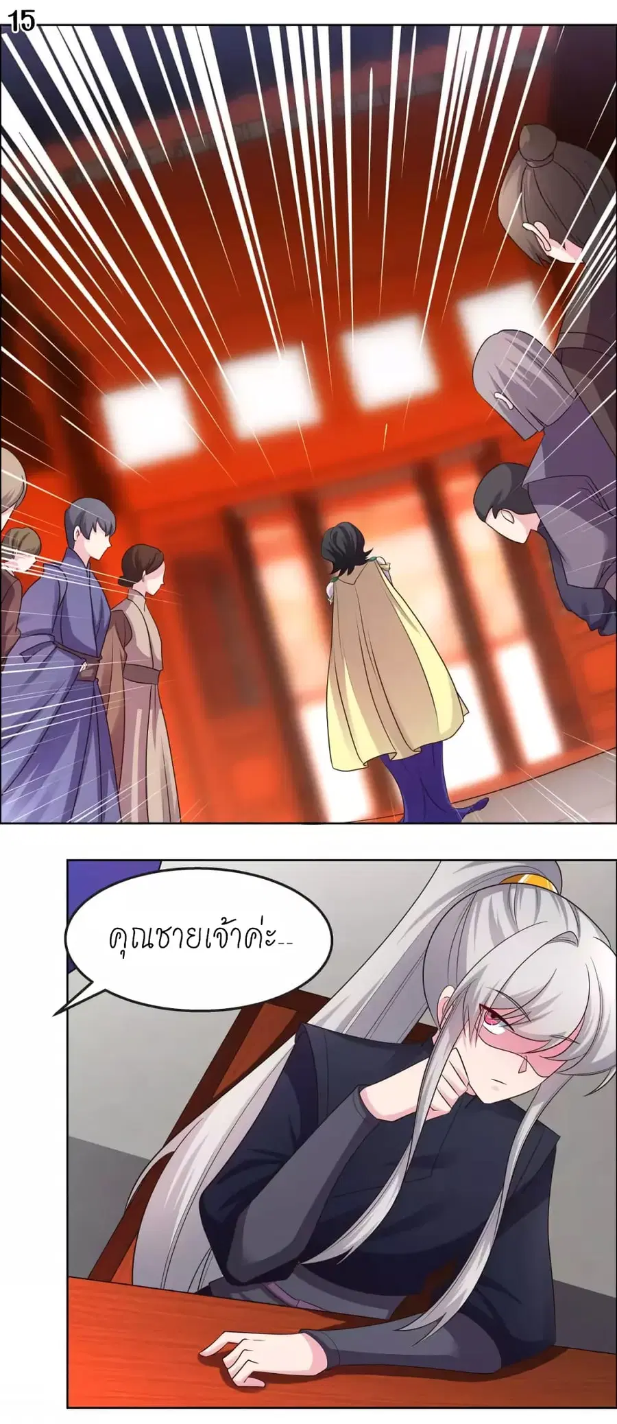 Above All Gods ตอนที่ 163 หน้า 17
