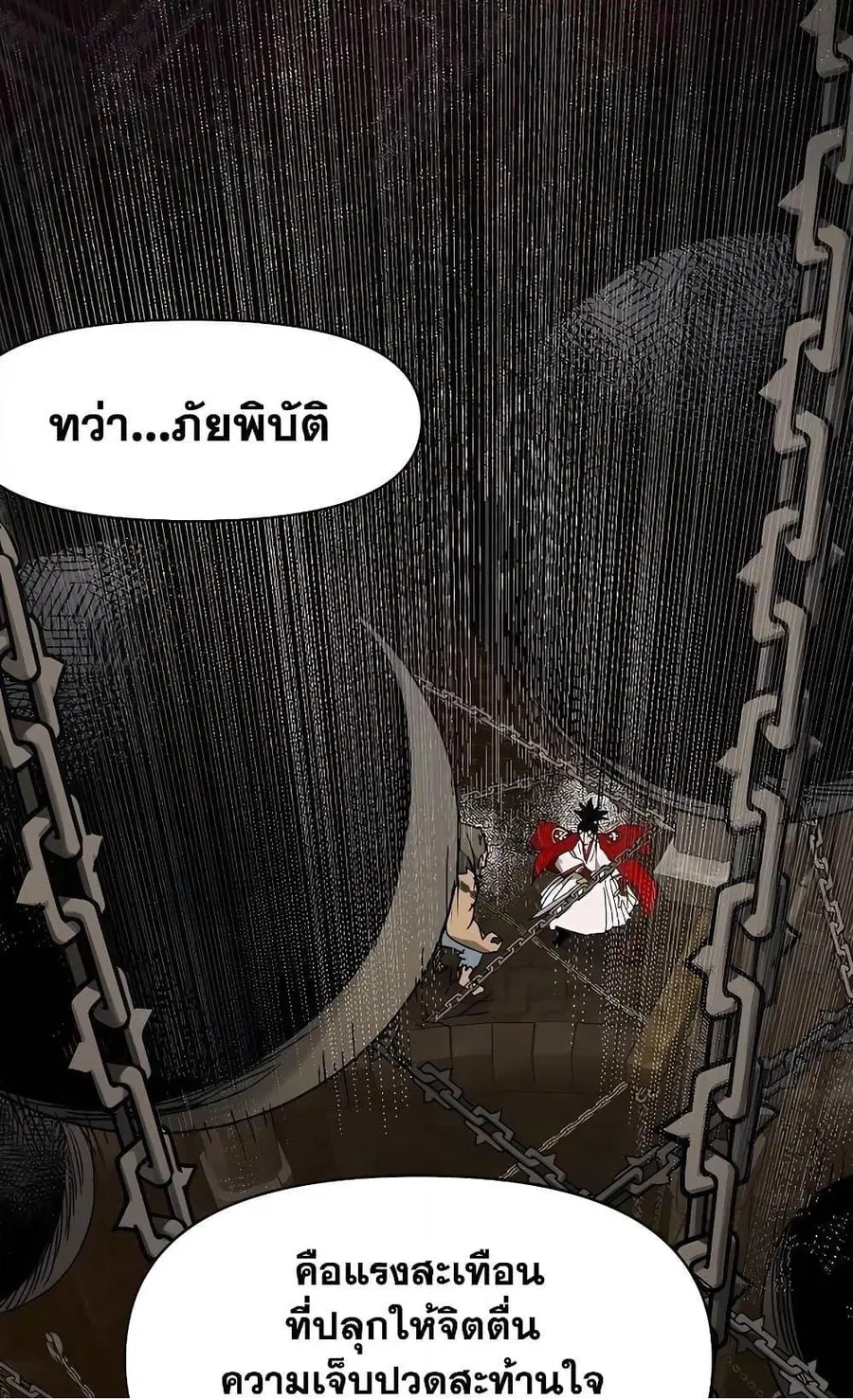 Infinite Level Up In Murim ตอนที่ 230 หน้า 44