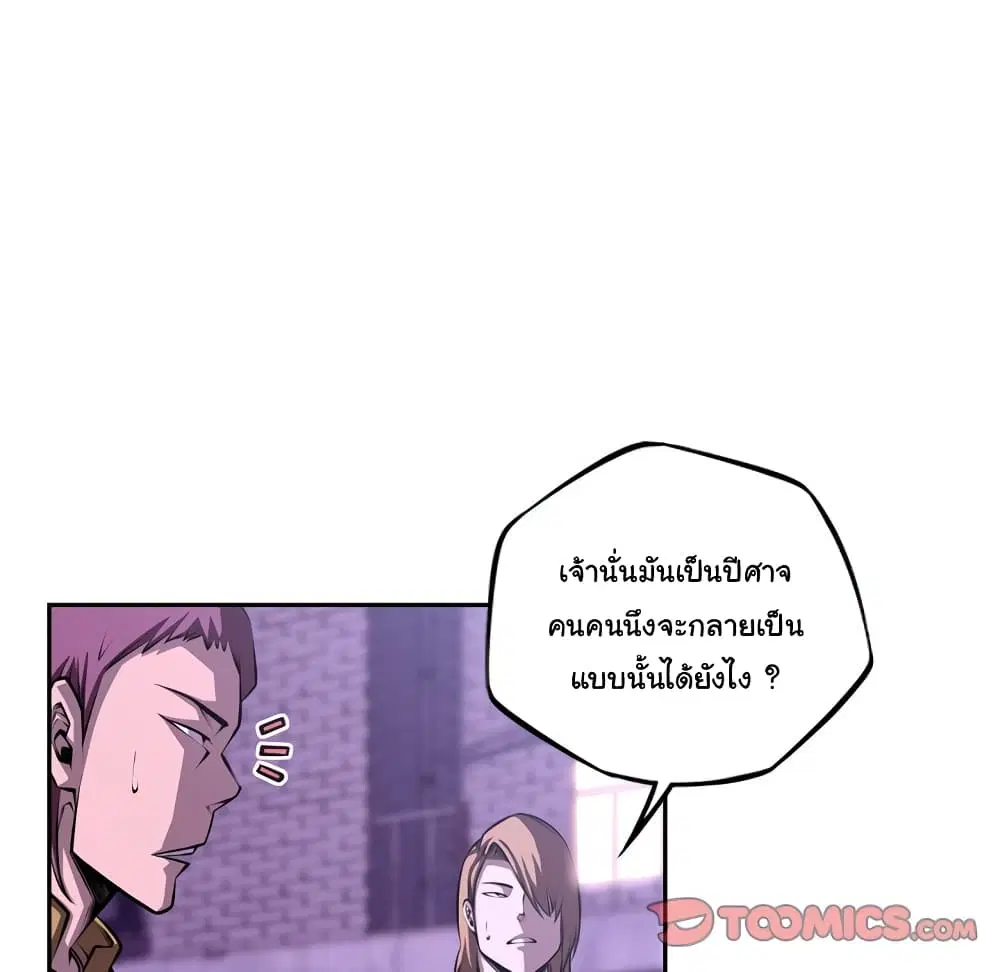 SuperNova ตอนที่ 132 หน้า 47