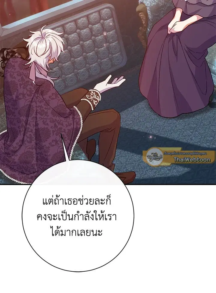 The Villain’s Match Is Too Perfect – คู่ดูตัวของนางร้ายเพอร์เฟกต์เกินไป ตอนที่ 62 หน้า 68