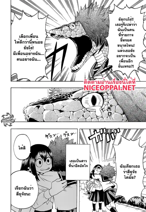 Boku no Hero Academia ตอนที่ 84 หน้า 24