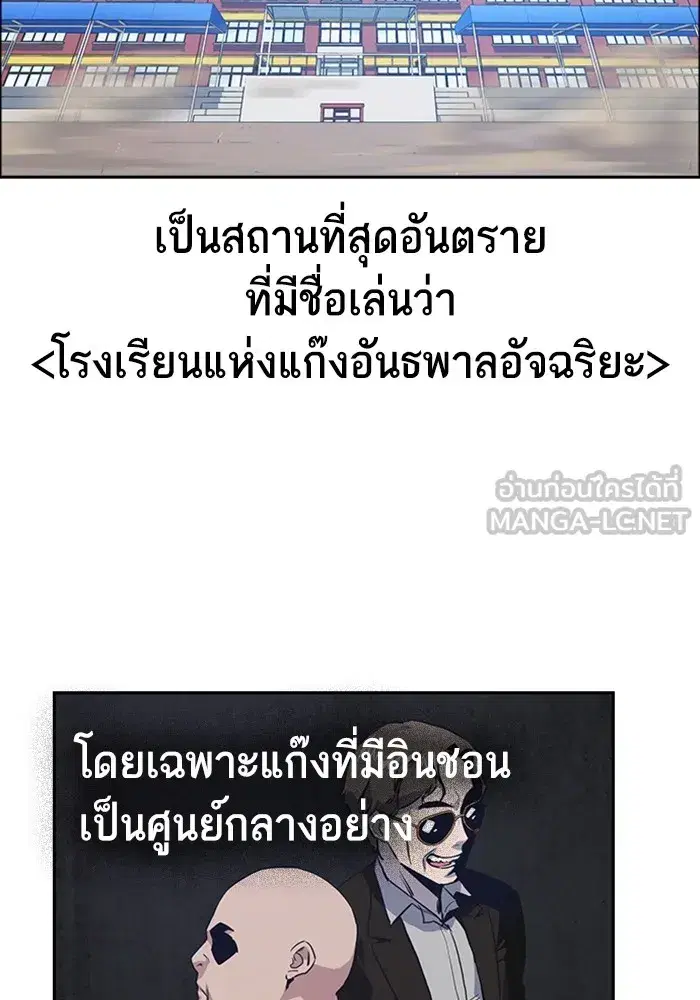 Study Group ตอนที่ 237 หน้า 6