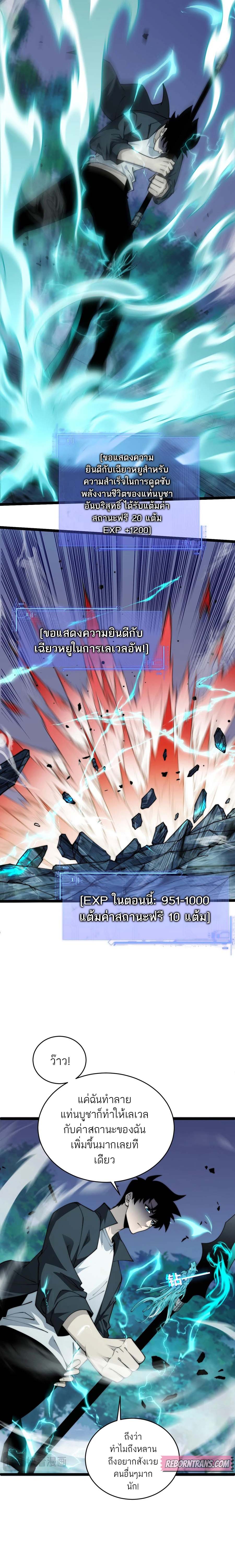 Maxed Strength Necromancer เนโครแมนเซอร์ ผู้ไร้เทียมทาน ตอนที่ 35 หน้า 11