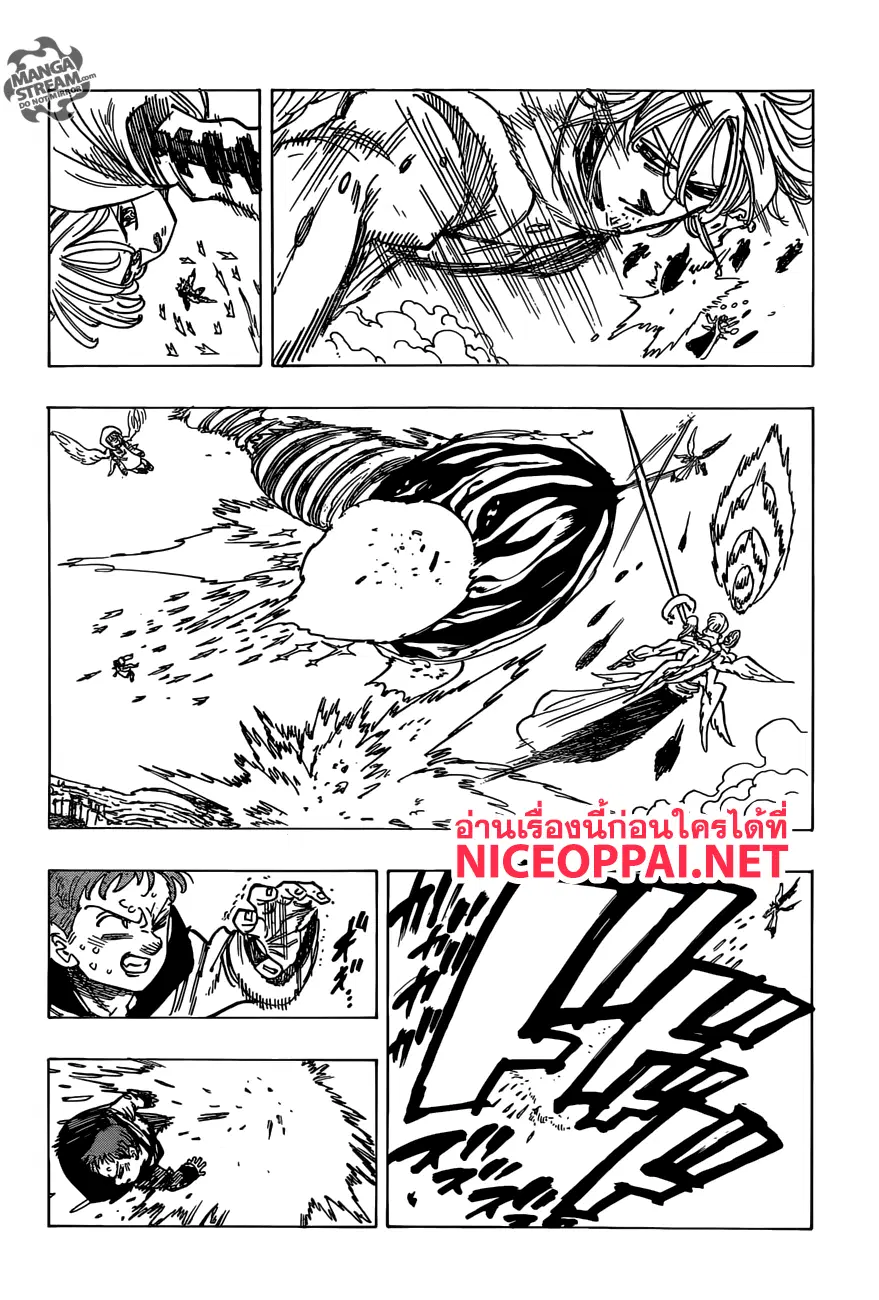 Nanatsu no Taizai ตอนที่ 276 หน้า 12