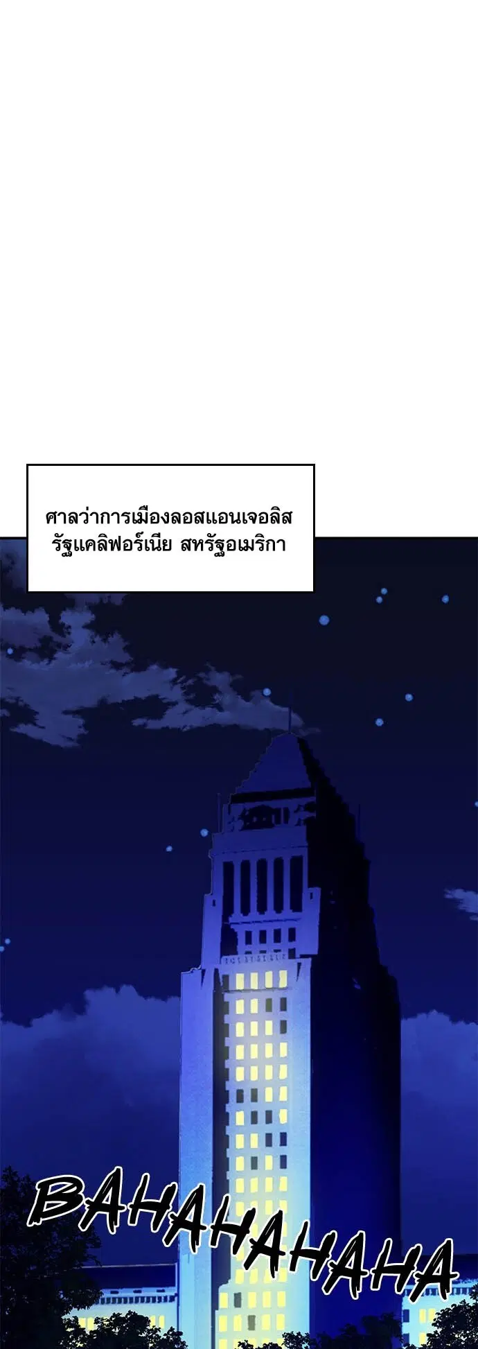 The Druid of Seoul Station ตอนที่ 128 หน้า 43