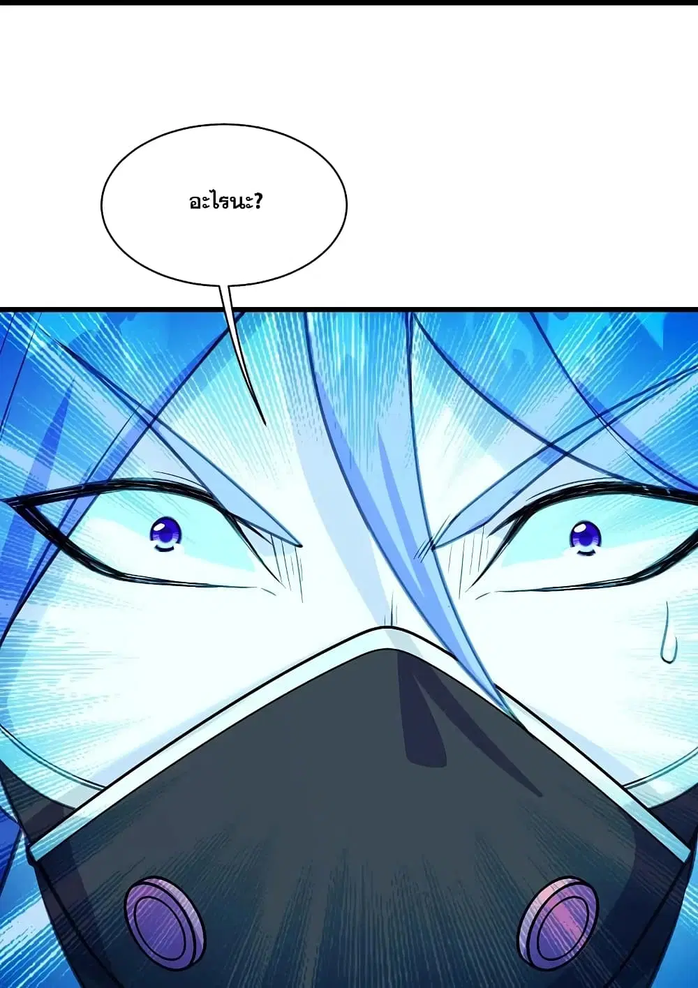 Matchless Emperor ตอนที่ 247 หน้า 16