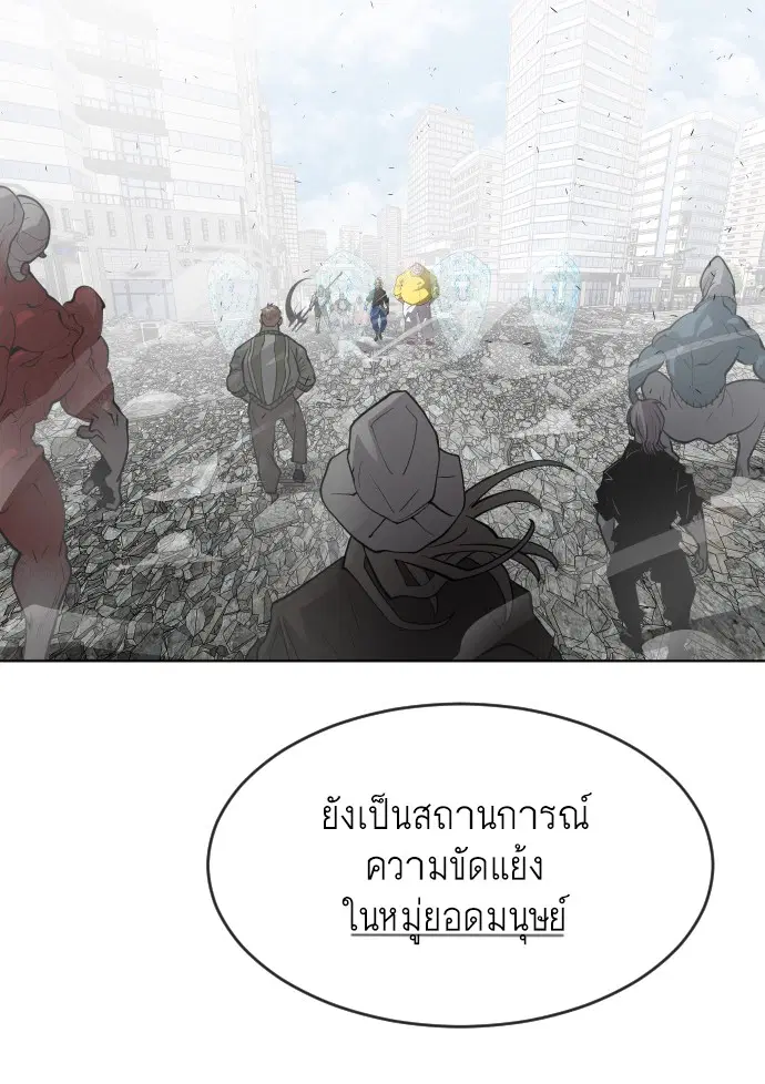 Superhuman Era ตอนที่ 91 หน้า 139