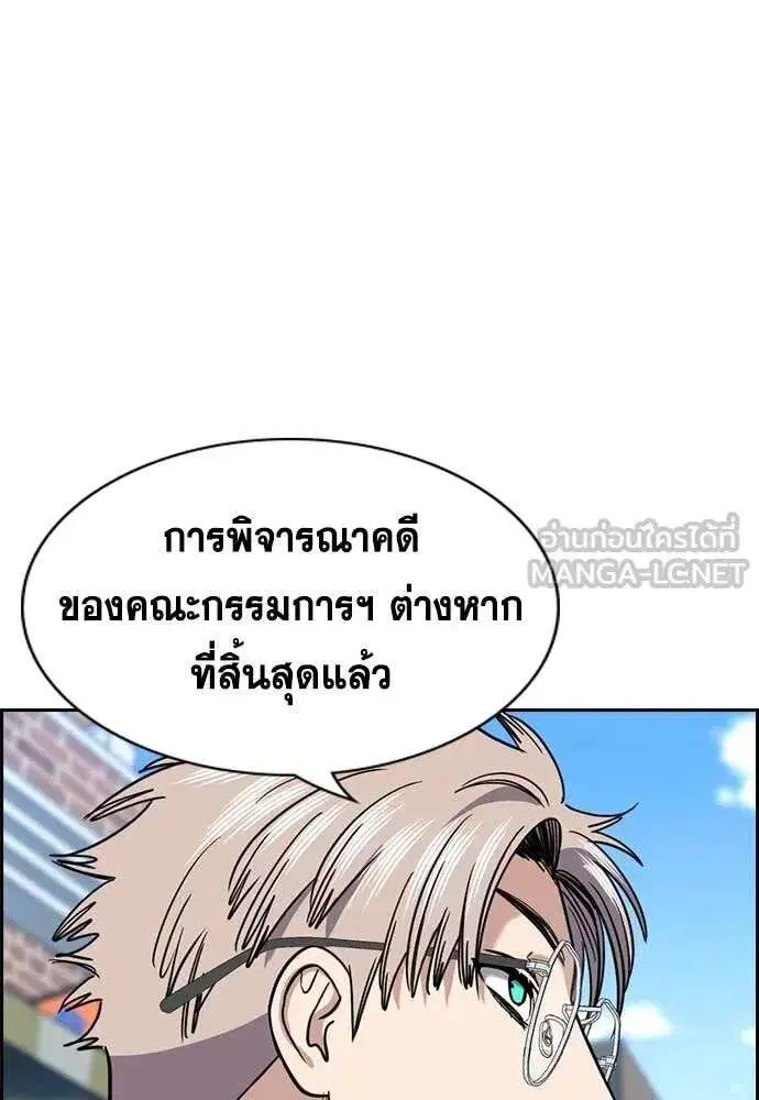 True Education ตอนที่ 225 หน้า 120