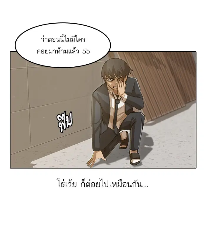 Random Chat ตอนที่ 24 หน้า 11