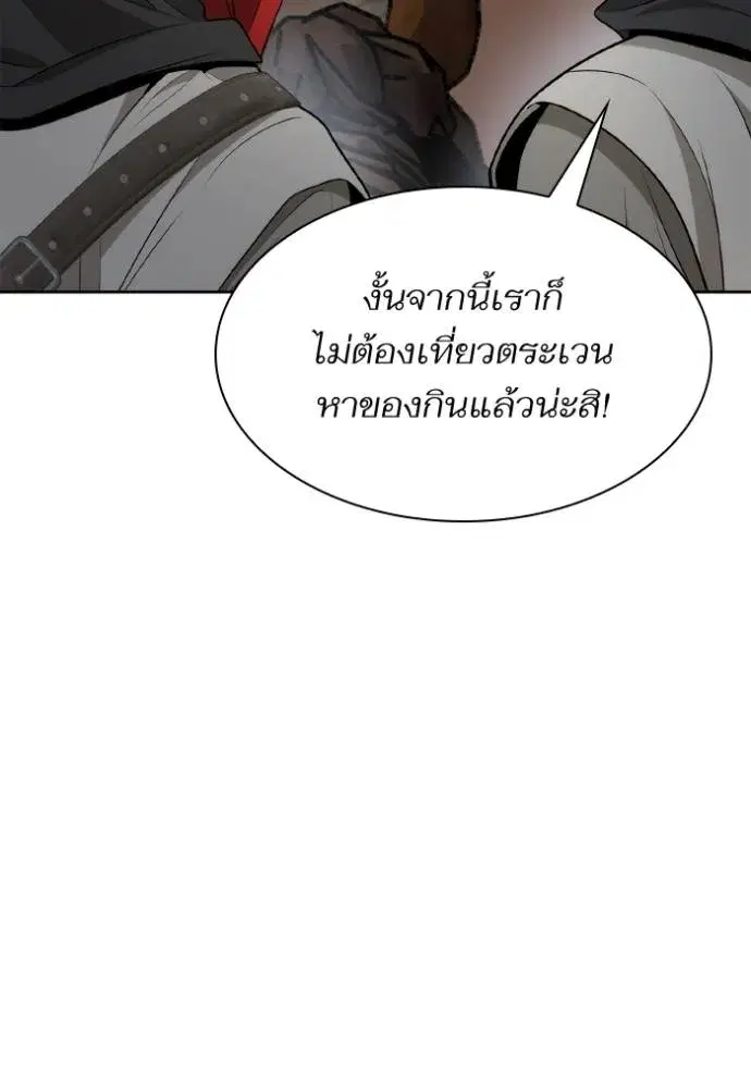 I Am the Queen in This Life ตอนที่ 137 หน้า 152