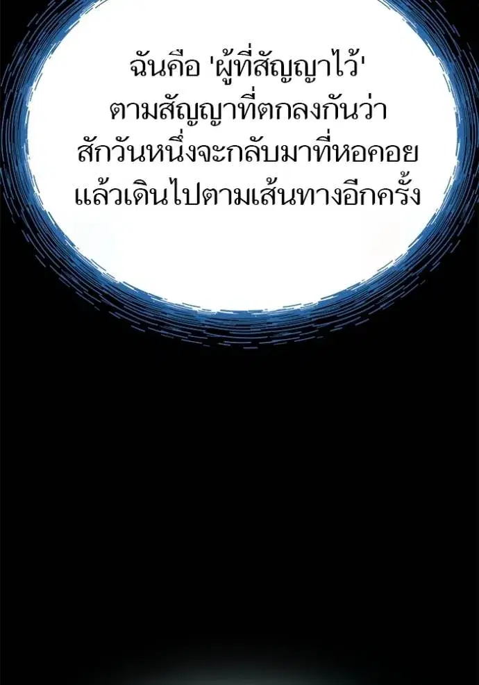 Tower of God ตอนที่ 636 หน้า 524