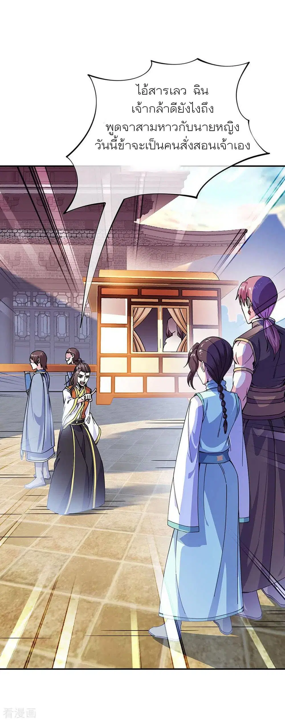 Peerless Battle Spirit (Tian Cang Zi Dongman) ตอนที่ 261 หน้า 30