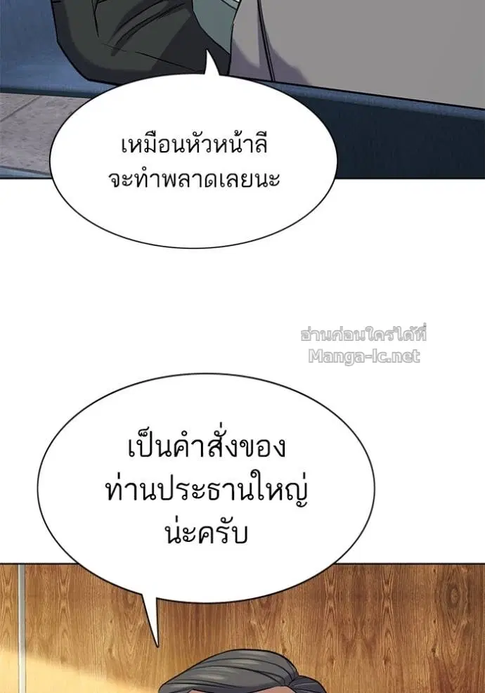 Reborn Rich ตอนที่ 166 หน้า 53