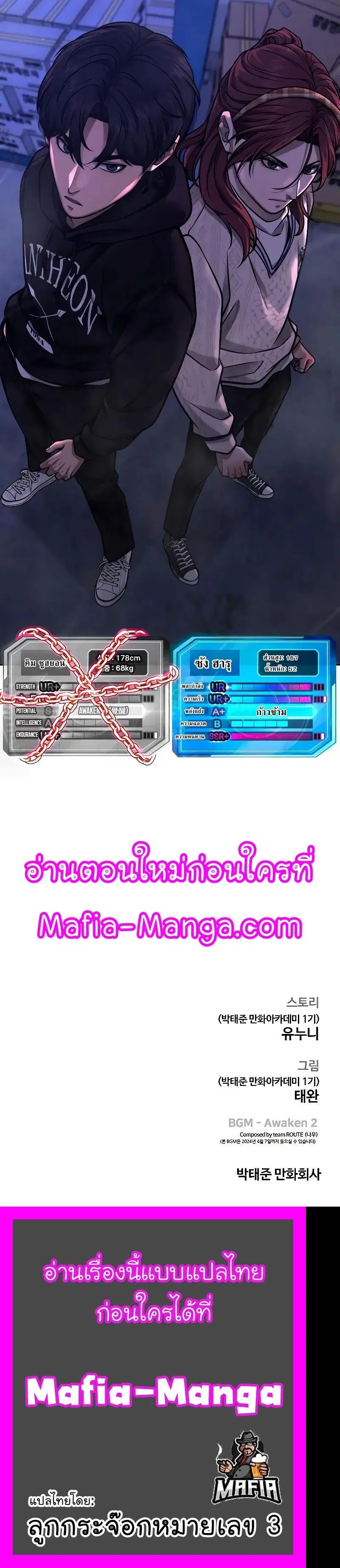 Quest Supremacy ตอนที่ 120 หน้า 21