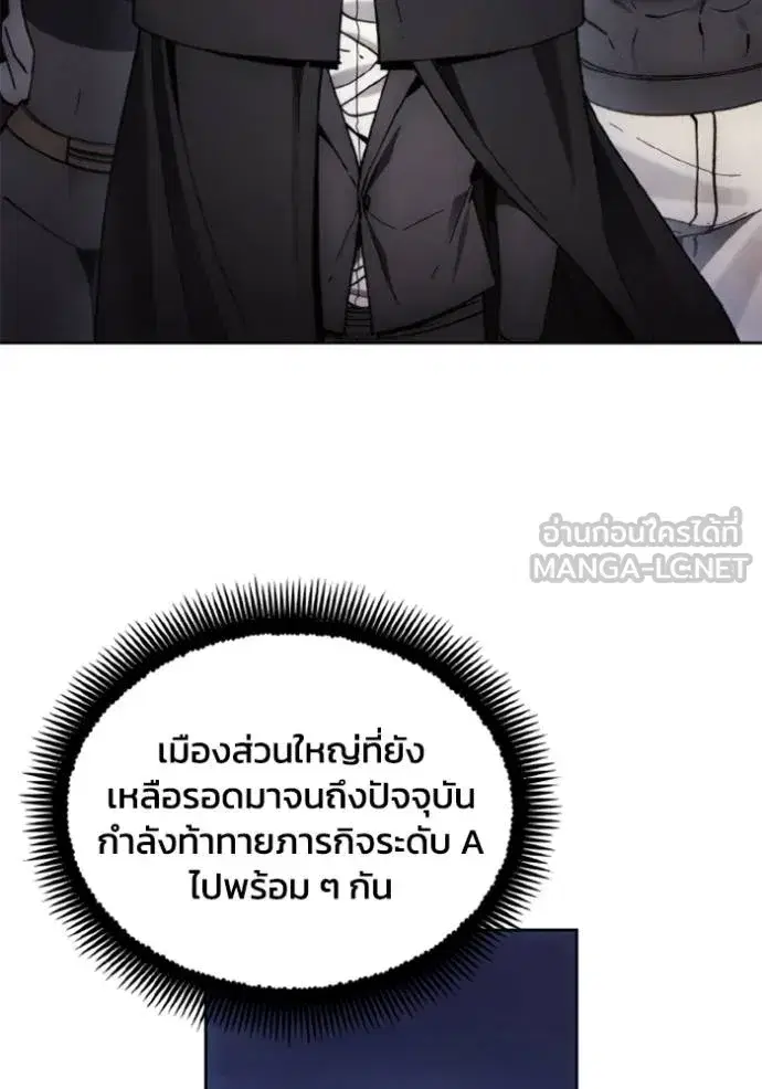 How to Live as a Villain ตอนที่ 146 หน้า 72