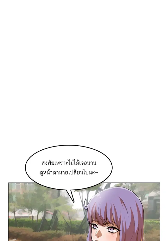Random Chat ตอนที่ 67 หน้า 83