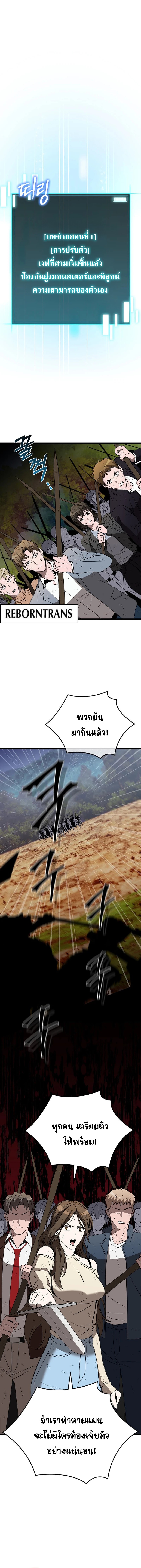 I Robbed the Storehouse of the God ฉันนี่แหละที่เป็นคนปล้นคลังสมบัติของพระเจ้า ตอนที่ 7 หน้า 19