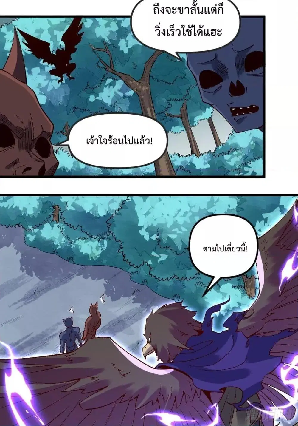It Turns Out That I Am A Big Cultivator ตอนที่ 83 หน้า 12