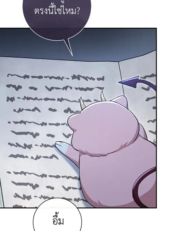 The Villain’s Match Is Too Perfect – คู่ดูตัวของนางร้ายเพอร์เฟกต์เกินไป ตอนที่ 43 หน้า 79