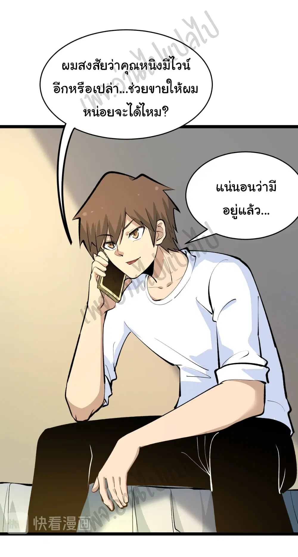 Sanjie Taobao Store ตอนที่ 165 หน้า 11