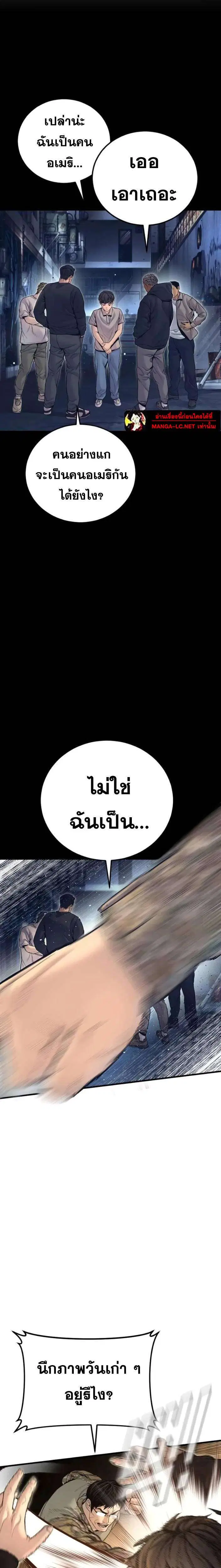 Manager Kim ตอนที่ 225 หน้า 32