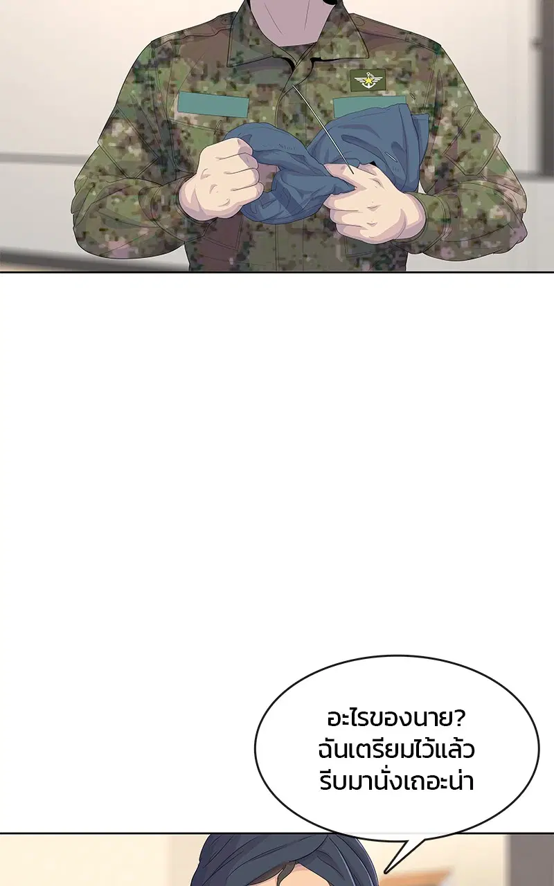 Kitchen Soldier ตอนที่ 191 หน้า 26