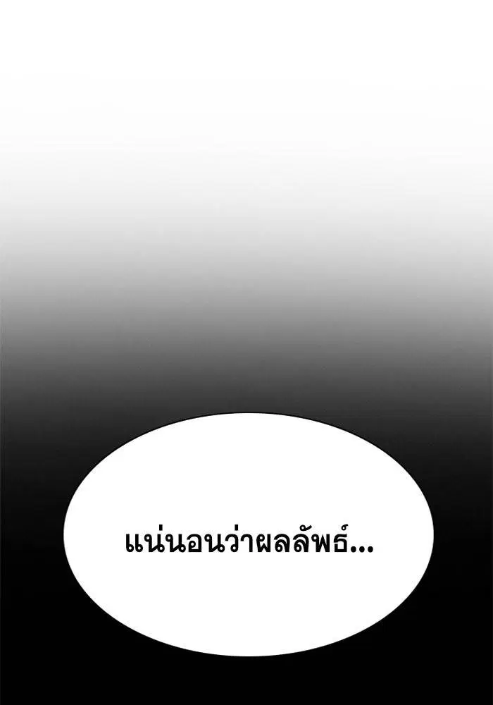 True Education ตอนที่ 63 หน้า 7