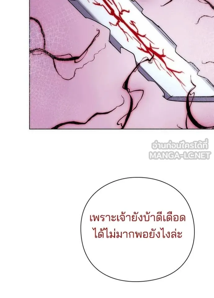 Night of the Ogre ตอนที่ 75 หน้า 15