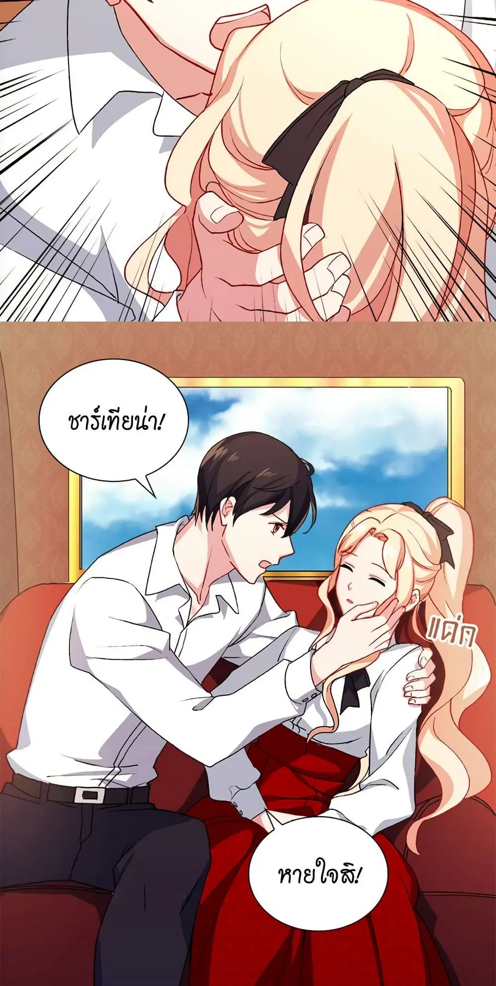 What It Takes to be a Villainess ตอนที่ 41 หน้า 6