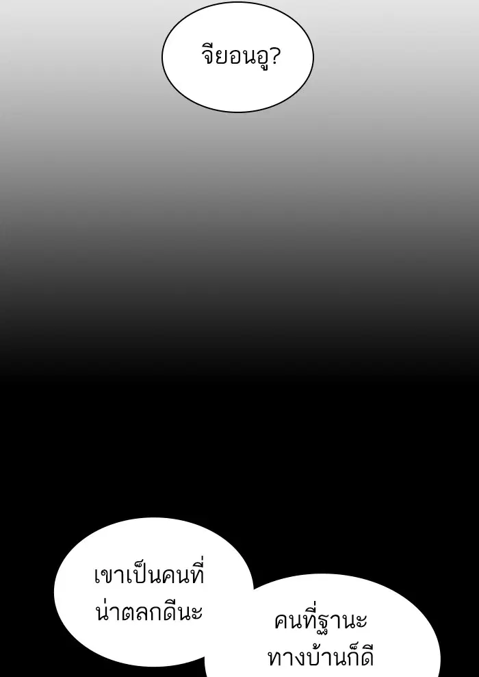 How to Fight ตอนที่ 127 หน้า 43