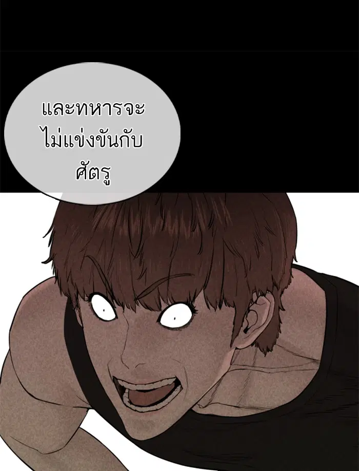 How to Fight ตอนที่ 92 หน้า 44