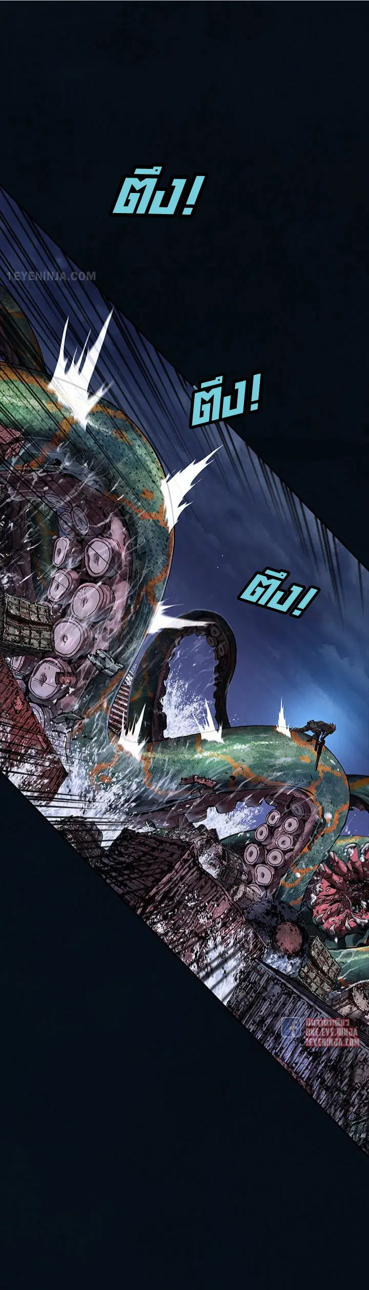 Leviathan ตอนที่ 179 หน้า 7
