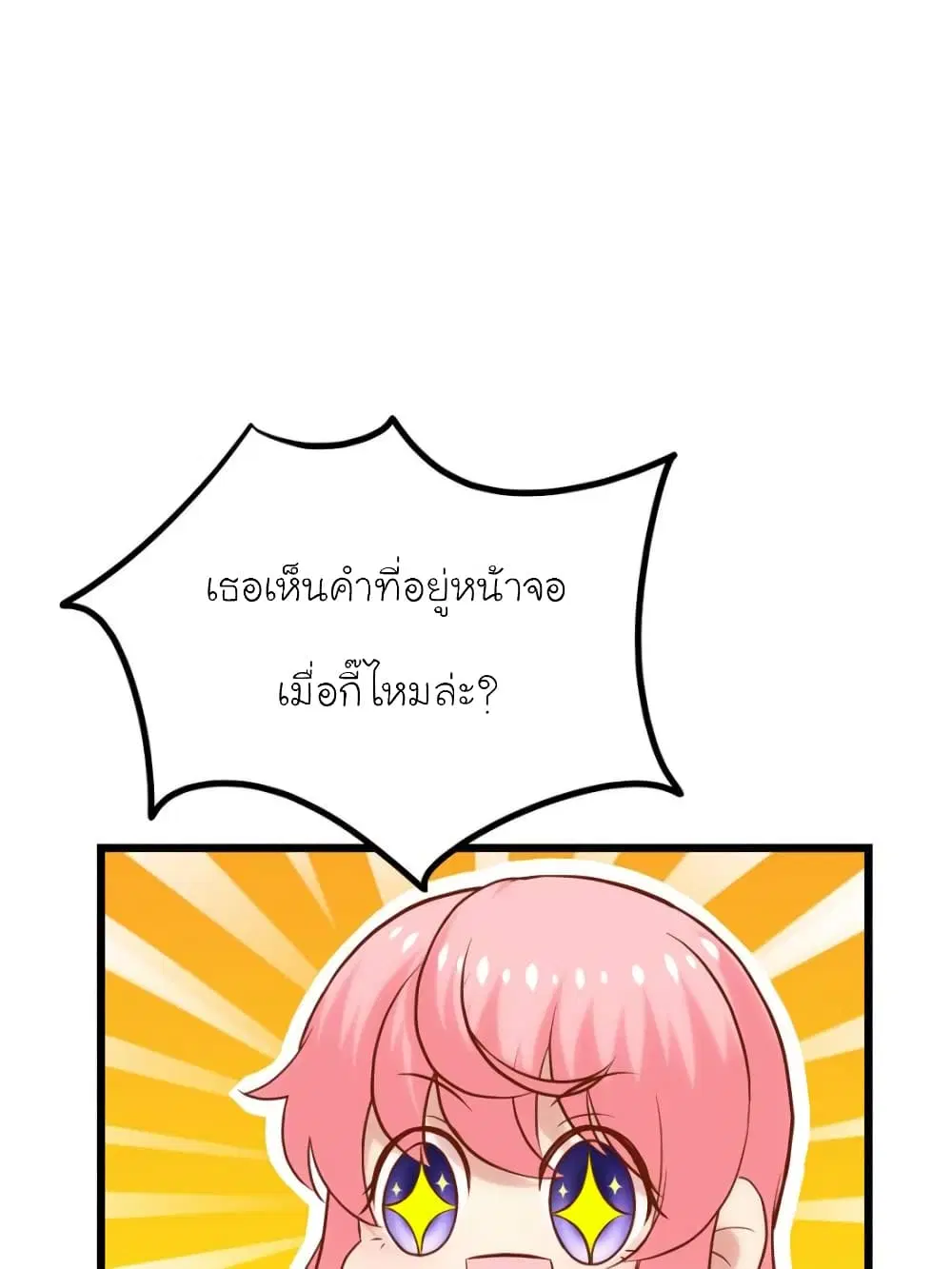 My Beautiful Time with You ตอนที่ 143 หน้า 13