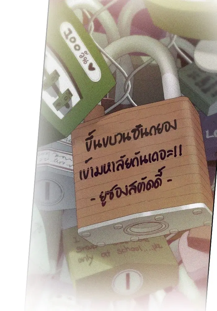 Study Group ตอนที่ 211 หน้า 39