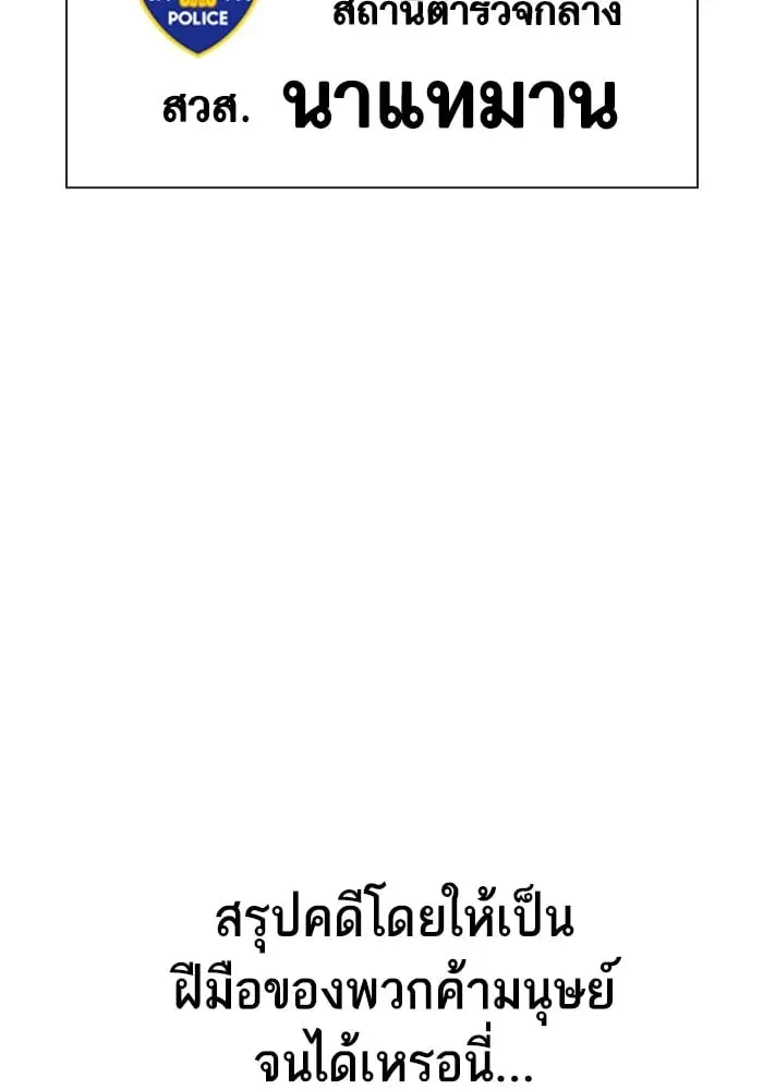 Study Group ตอนที่ 216 หน้า 102