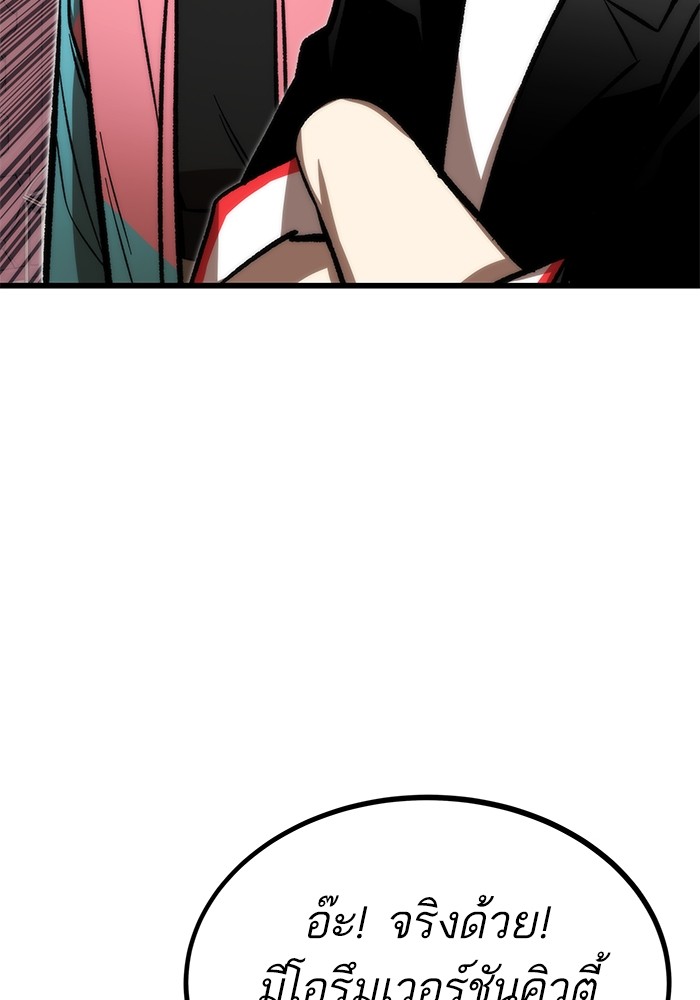 Ultra Alter แอ็กรองสตรองโคตร ตอนที่ 107 หน้า 91