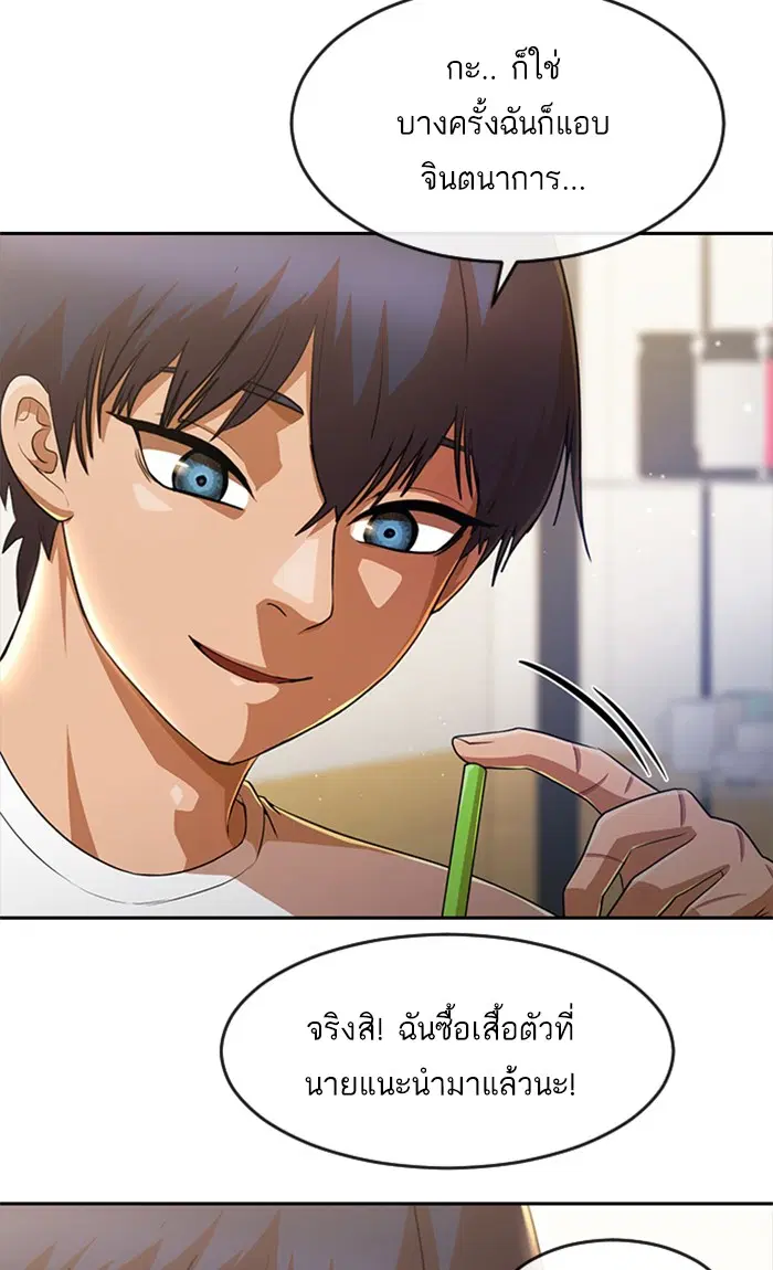 Random Chat ตอนที่ 259 หน้า 13