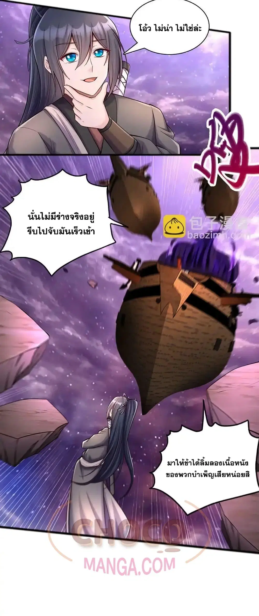 I Can Become A Sword God ตอนที่ 89 หน้า 21