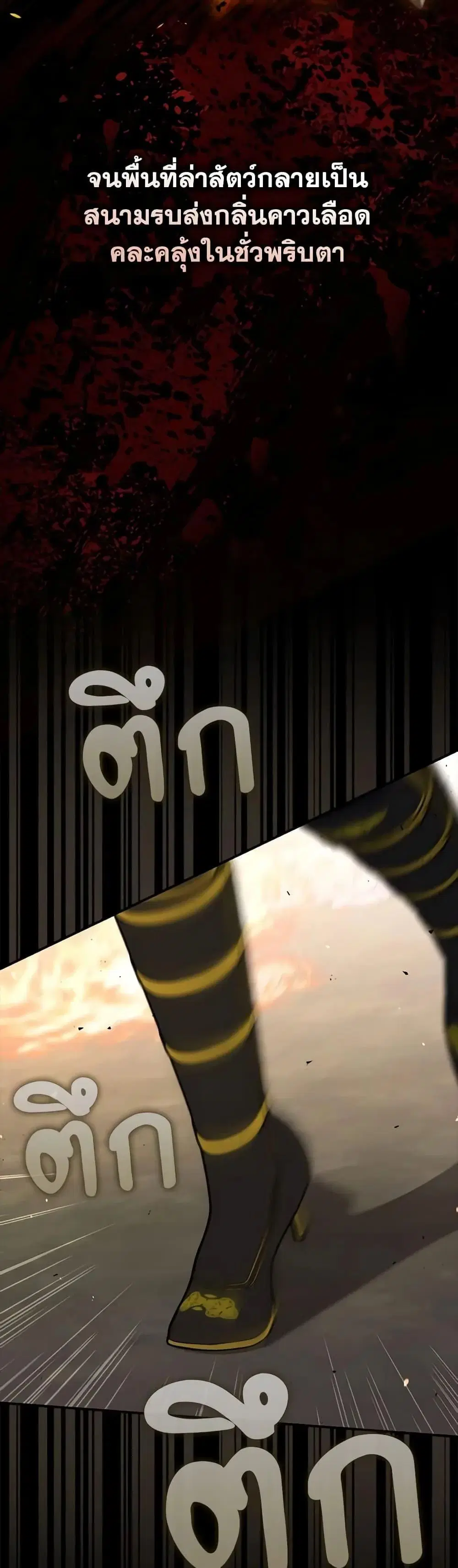 A Princess Who Reads Fortune ตอนที่ 53 หน้า 4
