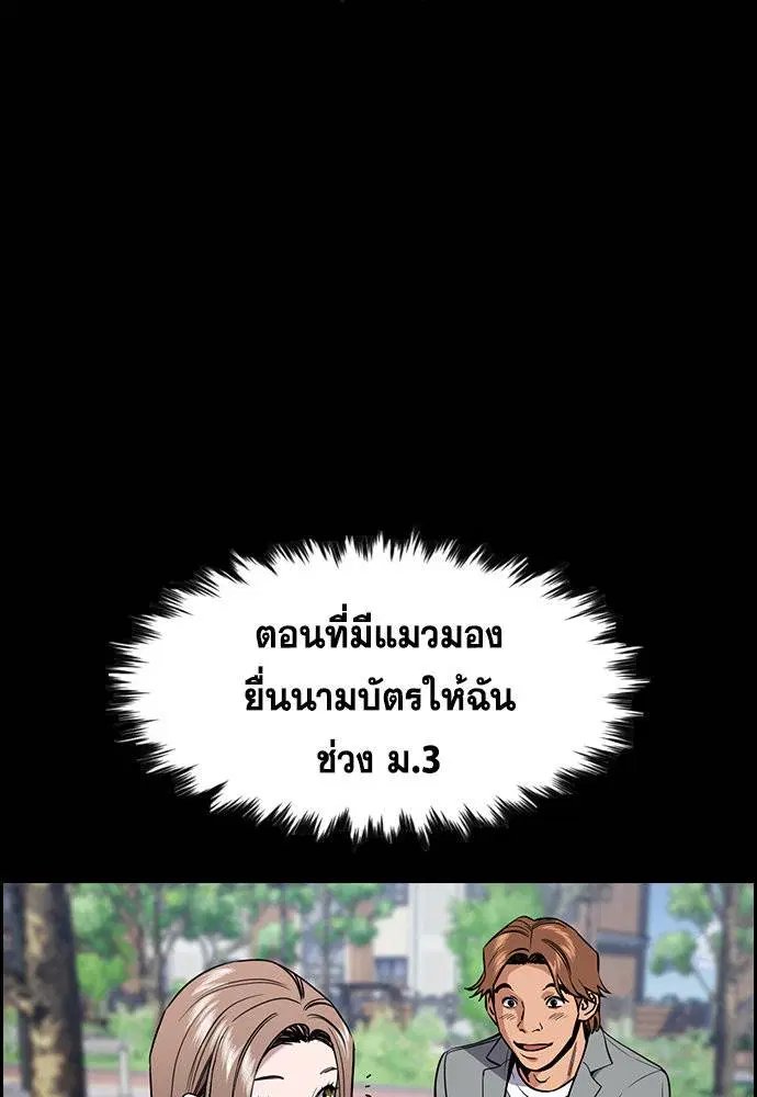 True Education ตอนที่ 116 หน้า 33