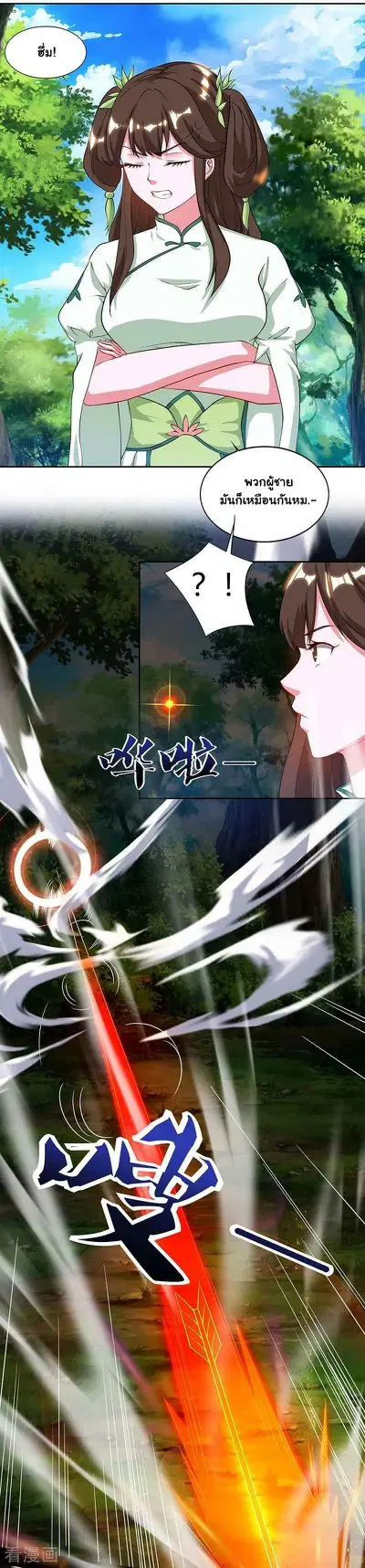 Reborn 80,000 years ตอนที่ 65 หน้า 2