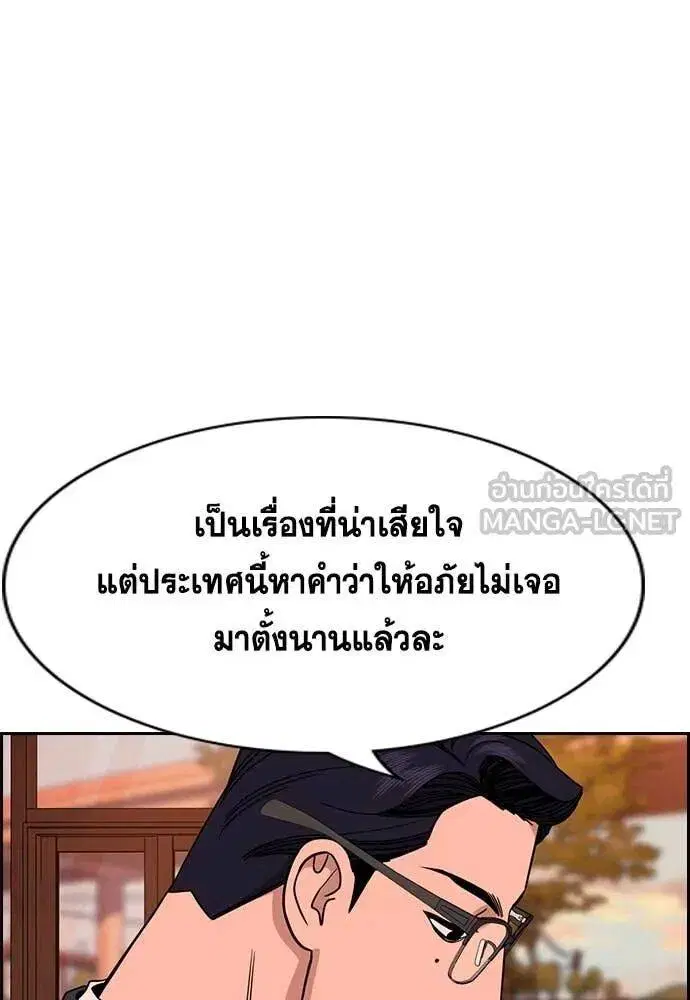 True Education ตอนที่ 216 หน้า 71