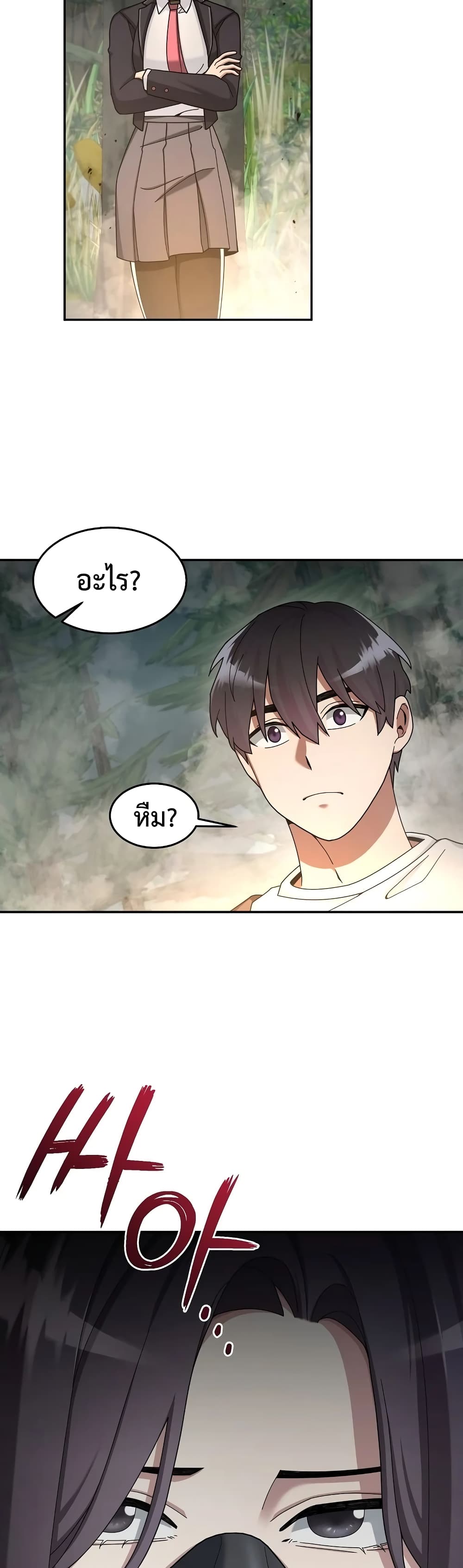 The Newbie Is Too Strong ตอนที่ 21 หน้า 45